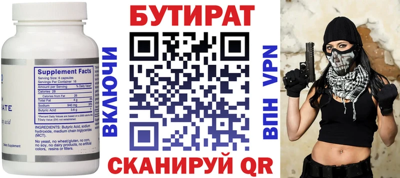 сайты даркнета состав  блэк спрут вход  БУТИРАТ жидкий экстази  Электроугли  купить наркоту 