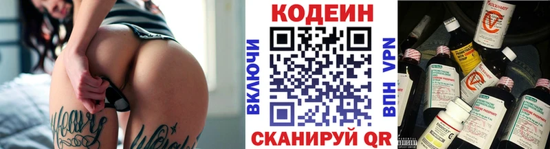 mega как зайти Электроугли Codein Purple Drank