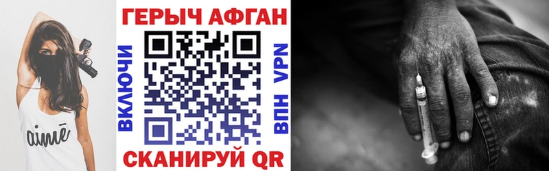 Героин Heroin  где купить наркоту  Электроугли 